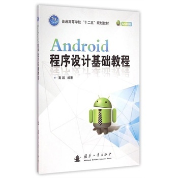 Android�����OӋ���A�̳�