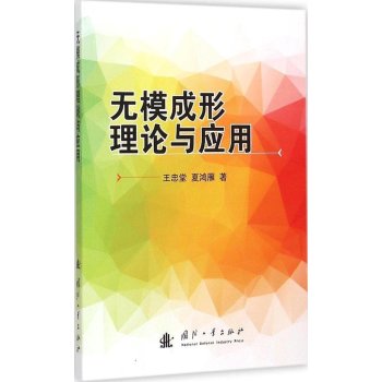 �o(w��)ģ������Փ�c��(y��ng)��