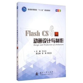 FLASH CS6�Ӯ��O(sh��)Ӌ�c����
