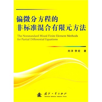 ƫ΢�ַ��̵ķǘ�(bi��o)��(zh��n)�������Ԫ����