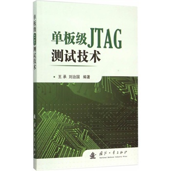 �ΰ弉JTAG�yԇ���g(sh��)