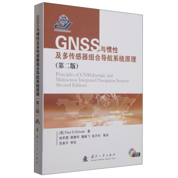 GNSS�c�T�Լ����������M�ό�(d��o)��ϵ�y(t��ng)ԭ��