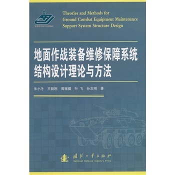 ��������(zh��n)�b��S�ޱ���ϵ�y(t��ng)�Y(ji��)��(g��u)�O(sh��)Ӌ(j��)��Փ�c����