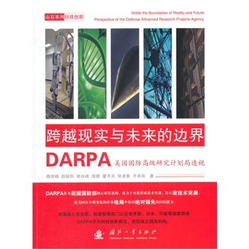 ��Խ�F(xi��n)��(sh��)�cδ����߅��  ���������߼�(j��)�о�Ӌ(j��)���֣�DARPA��͸ҕ