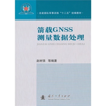 ���dGNSS�y����(sh��)��(j��)̎��