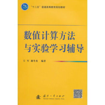 ��(sh��)ֵӋ(j��)�㷽���c��(sh��)�(y��n)�W(xu��)��(x��)�o��(d��o)