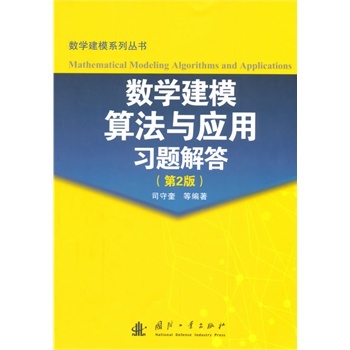 ��(sh��)�W(xu��)��ģ�㷨�c��(y��ng)����(x��)�}���