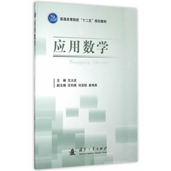 ��(y��ng)�Ô�(sh��)�W(xu��)