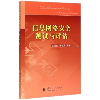 ��Ϣ�W(w��ng)�j(lu��)��ȫ�y(c��)ԇ�c�u(p��ng)��