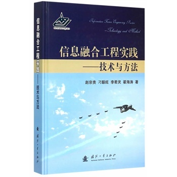 ��Ϣ�ںϹ��̌�(sh��)�`