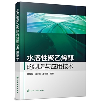 ˮ���Ծ���ϩ���������c��(y��ng)�ü��g(sh��)