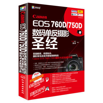 Canon EOS 760D/750D��(sh��)�a�η��zӰʥ��(j��ng)