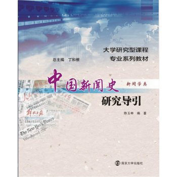 �Ї���ʷ�о�����