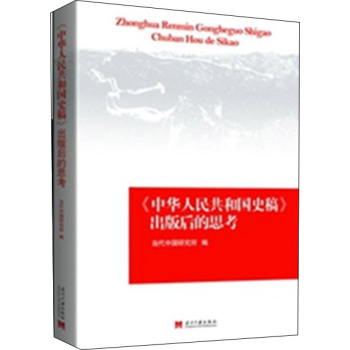 �����A���񹲺͇�(gu��)ʷ�塷������˼��