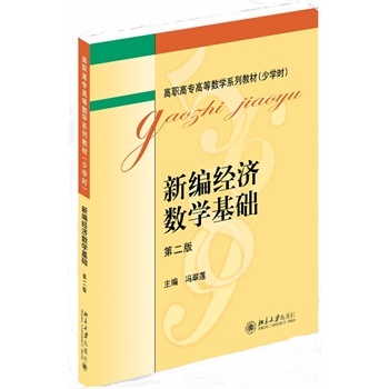 �¾���(j��ng)��(j��)��(sh��)�W(xu��)���A(ch��)