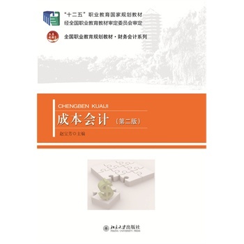 �ɱ���(hu��)Ӌ(j��)