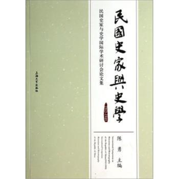 ���(gu��)ʷ���cʷ�W(xu��)��1912-1949��