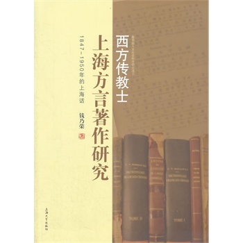 ��������ʿ�Ϻ����������о���1847-1950����Ϻ�Ԓ