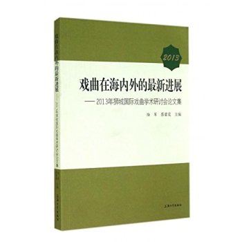 2013�����ں���(n��i)��������Mչ����2013��{�Ǉ��H�����W�g��ӑ��Փ�ļ�