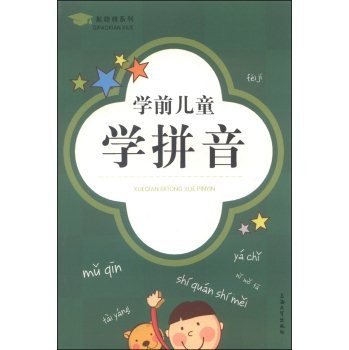 �W(xu��)ǰ��ͯ�W(xu��)ƴ��