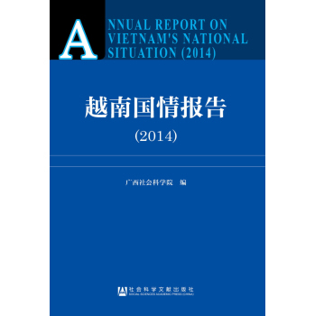 Խ�χ�(gu��)���(b��o)�棨2014��