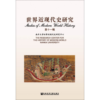 ������F(xi��n)��ʷ�о�(11)