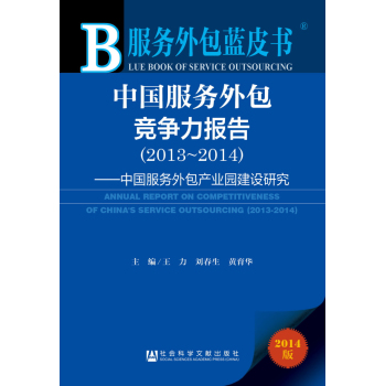 �Ї�(gu��)����(w��)�����(j��ng)��(zh��ng)����(b��o)��(2013��2014)