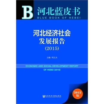 �ӱ���(j��ng)������l(f��)չ��棨2015��