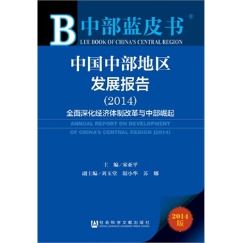 �Ї��в��؅^(q��)�l(f��)չ���(2014)