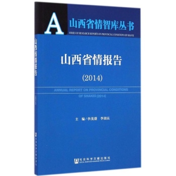 ɽ��ʡ����(2014) 