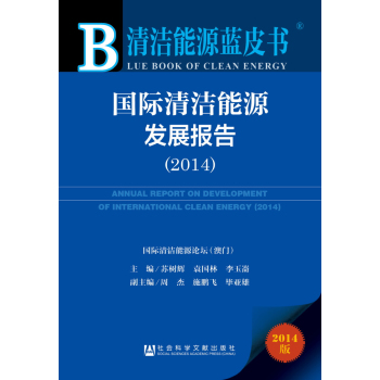 ���H�坍��Դ�l(f��)չ��棨2014��