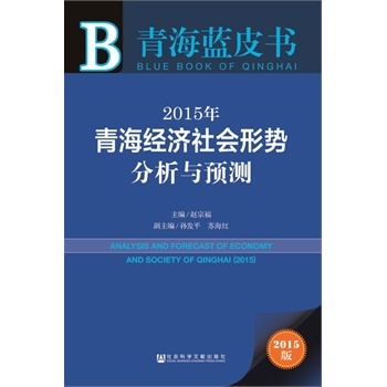 2015���ຣ��(j��ng)��(j��)���(hu��)�΄�(sh��)�����c�A(y��)�y(c��)