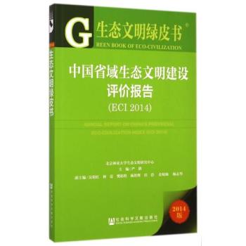 �Ї�ʡ�����B(t��i)�������O(sh��)�u�r��棨ECI 2014�� 