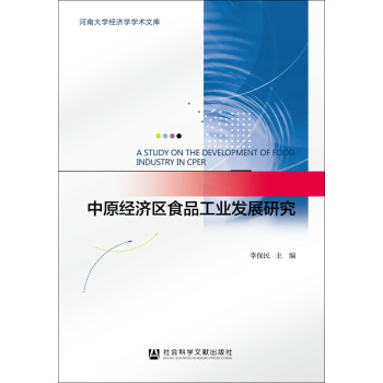 ��ԭ��(j��ng)���^(q��)ʳƷ���I(y��)�l(f��)չ�о�