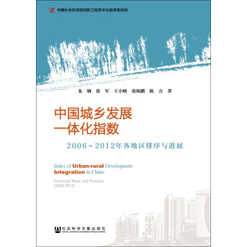 �Ї����l(xi��ng)�l(f��)չһ�w��ָ��(sh��)��2006-2012����؅^(q��)�����c�M(j��n)չ 