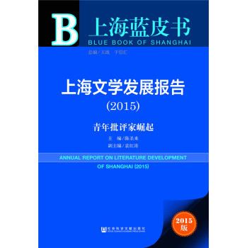 2015-�Ϻ��ČW(xu��)�l(f��)չ��(b��o)��