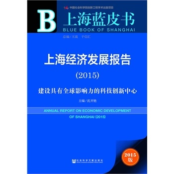 �Ϻ������l(f��)չ���(2015)