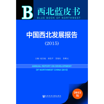 �Ї������l(f��)չ��棨2015��