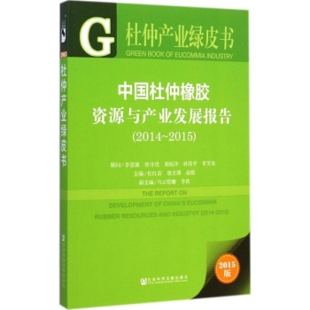 �Ї��������z�YԴ�c�a(ch��n)�I(y��)�l(f��)չ��(b��o)�棨2014~2015��