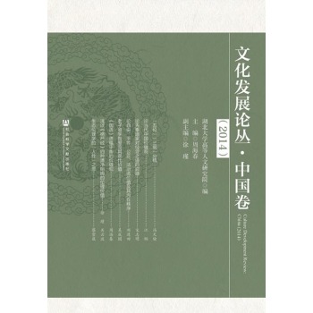 �Ļ��l(f��)չՓ�����Ї���2014��