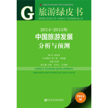 2014-2015���Ї�(gu��)���ΰl(f��)չ�����c�A(y��)�y(c��)