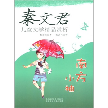 ���ľ���ͯ�ČW(xu��)��Ʒ�p�����Ϸ�С�� [11-14�q]