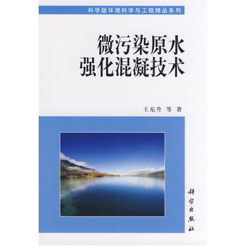 ΢��Ⱦԭˮ�����������g(sh��)