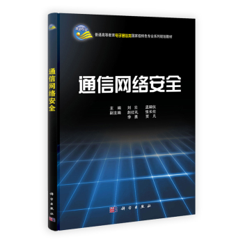 ͨ�žW(w��ng)�j(lu��)��ȫ