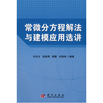 ��΢�ַ��̽ⷨ�c��ģ��(y��ng)���x�v