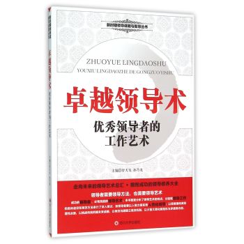 ׿Խ�I(l��ng)��(d��o)������(y��u)���I(l��ng)��(d��o)�ߵĹ���ˇ�g(sh��)