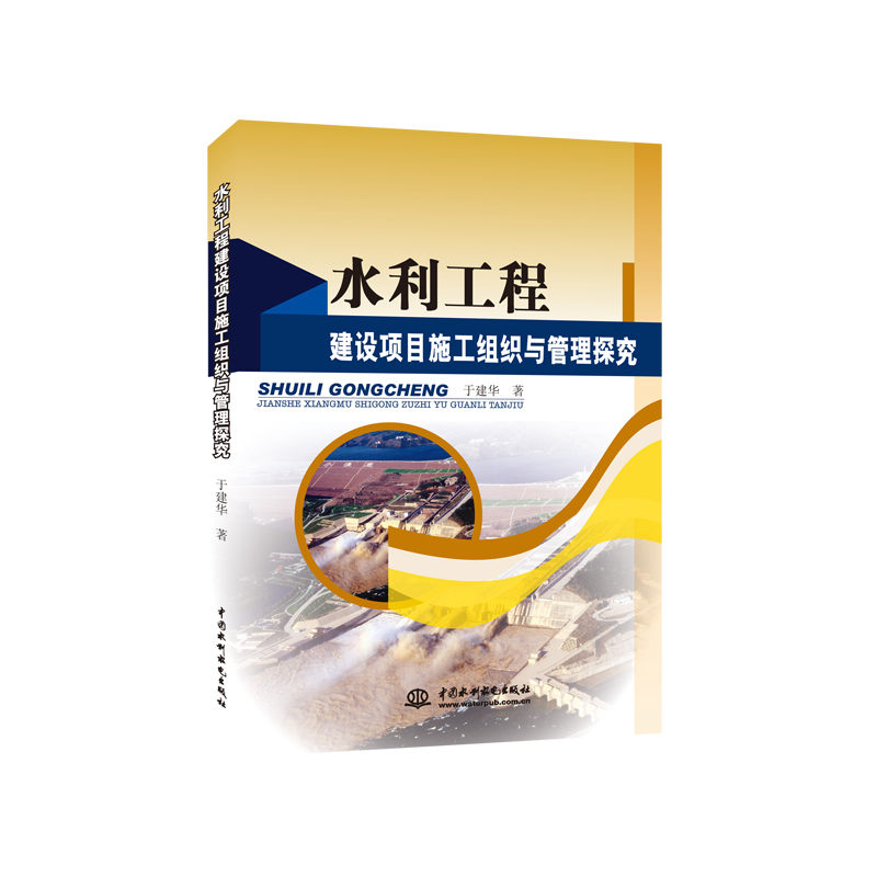 ˮ�����̽��O(sh��)�(xi��ng)Ŀʩ���M���c����̽��