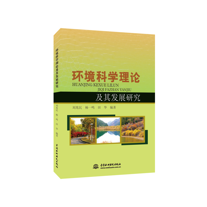 �h(hu��n)���ƌW(xu��)��Փ����l(f��)չ�о�