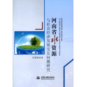 ����ʡˮ�YԴ�c��������l(f��)չ�������}�о�