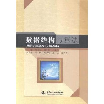 ��(sh��)��(j��)�Y(ji��)��(g��u)�c�㷨